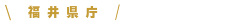 福岡地方検察庁