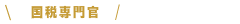 福岡地方検察庁