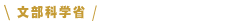 予定進路先