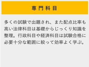 専門科目