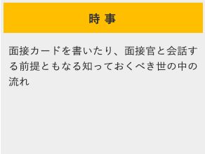 時事