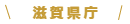 総務省
