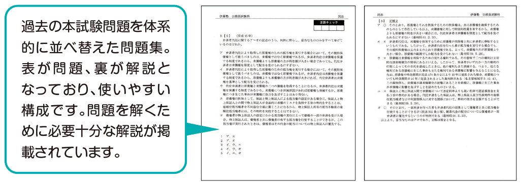 これ完　紙の問題集