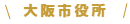 総務省