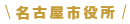 総務省
