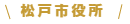 総務省