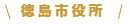 総務省