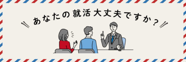 公務員試験対策と民間就活の併願