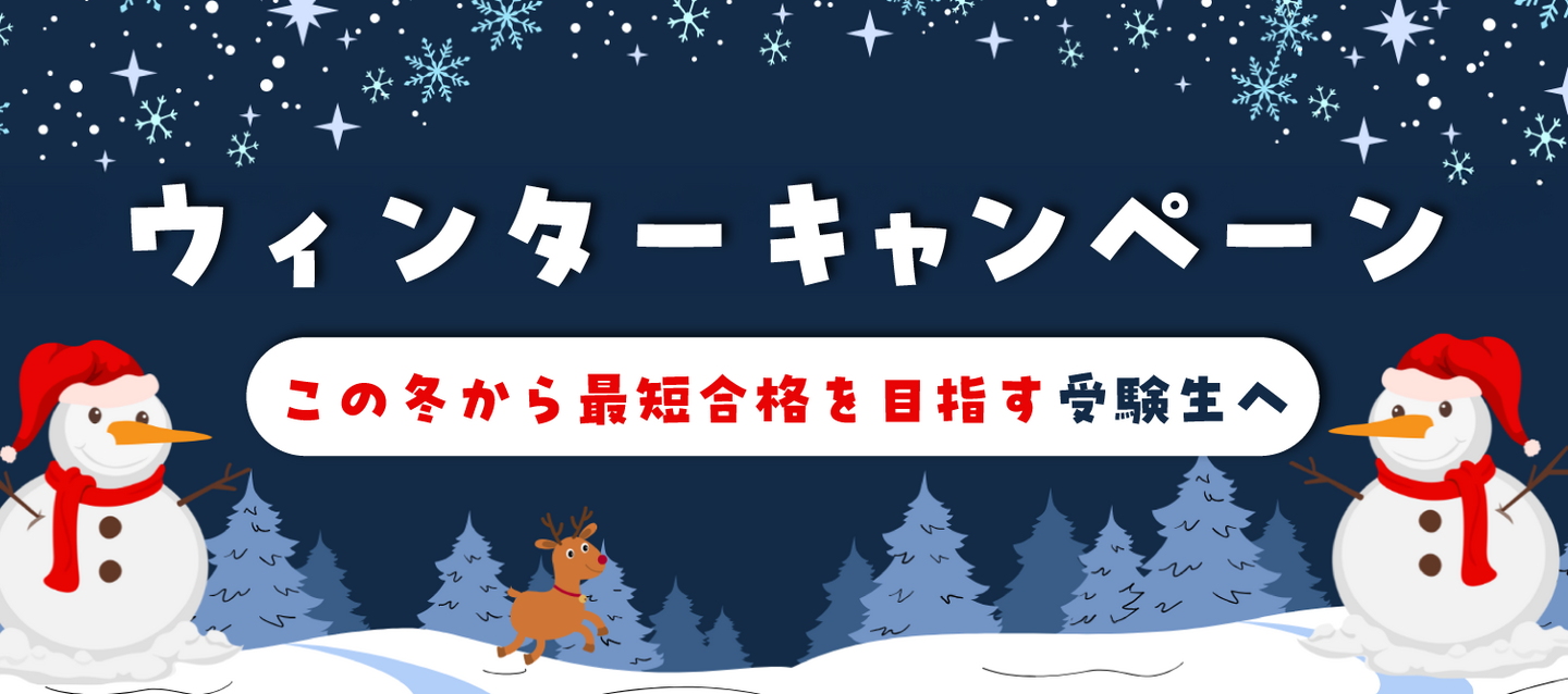 社労士試験講座案内