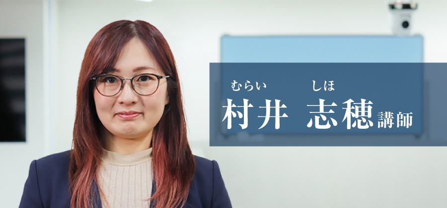 齊藤 英男講師