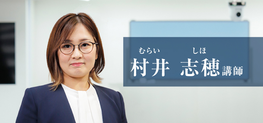 齊藤 英男講師