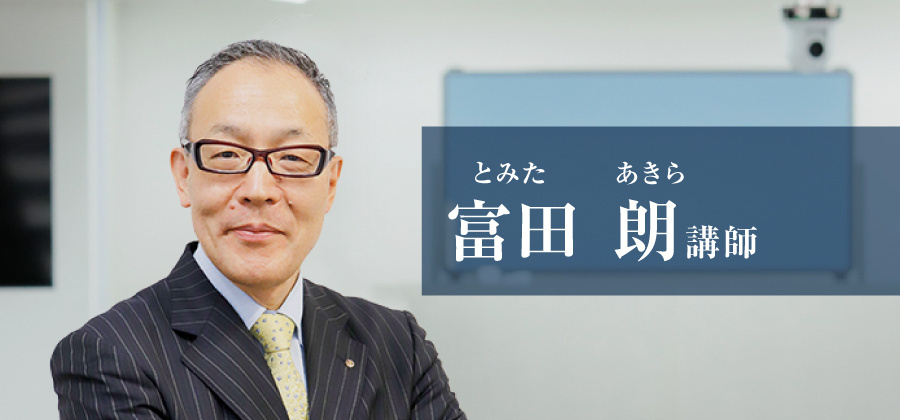 齊藤 英男講師
