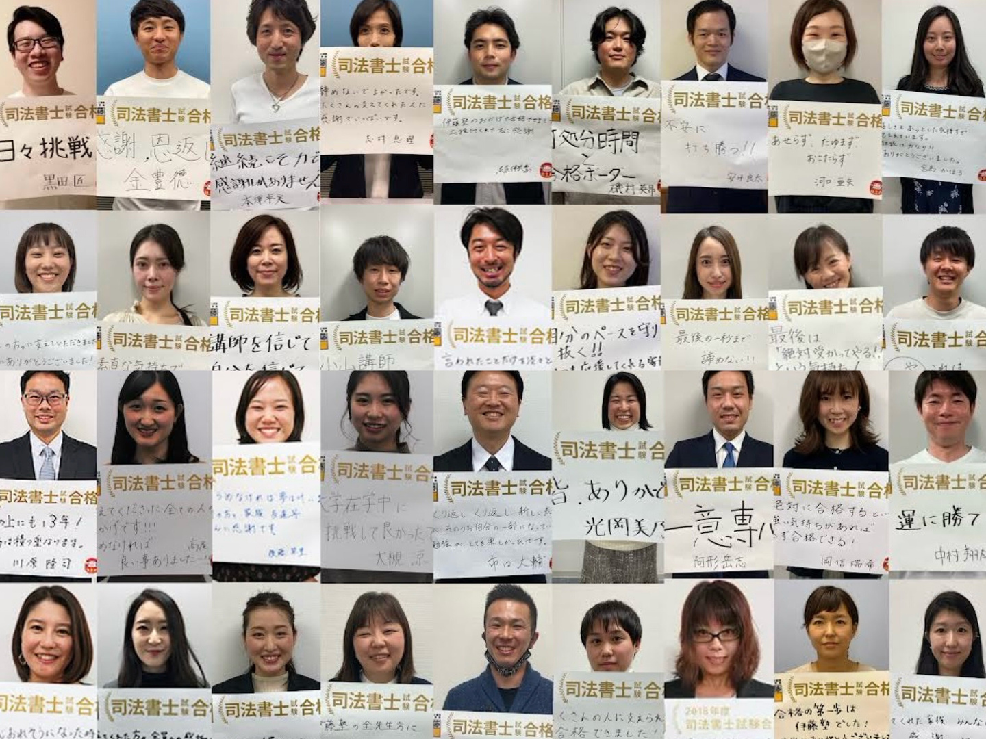 伊藤 塾 司法 書士