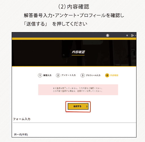 内容確認