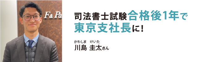 司法書士入門講座特集 司法書士入門講座特集