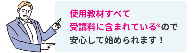 合格者の声