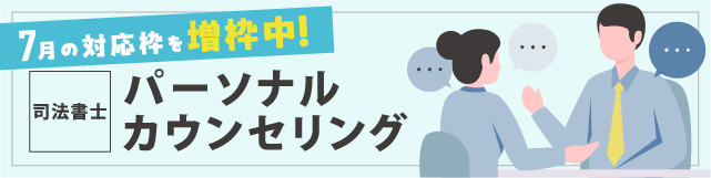 司法書士試験トップ | 伊藤塾 司法書士試験トップ | 伊藤塾