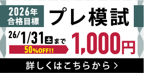 司法書士筆記試験合格発表を受けて