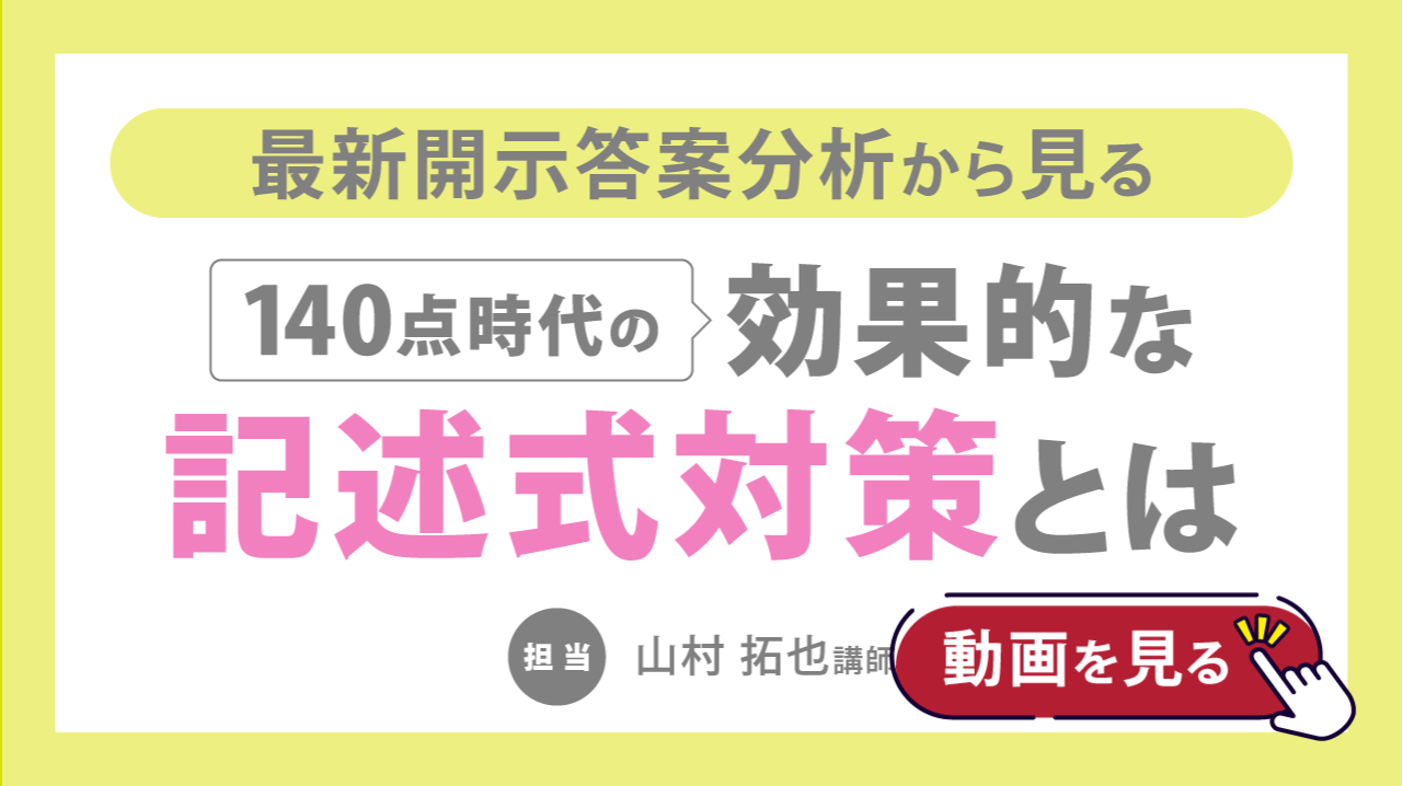 2024年 法改正ポイント講義