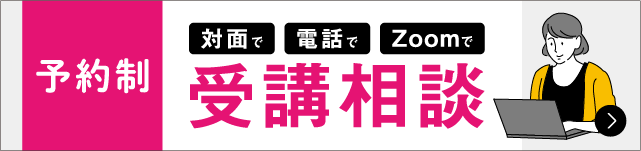 司法書士入門講座
