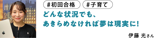 司法書士入門講座特集