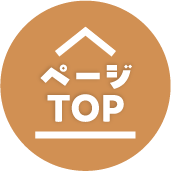 キャンペーン情報はこちらから