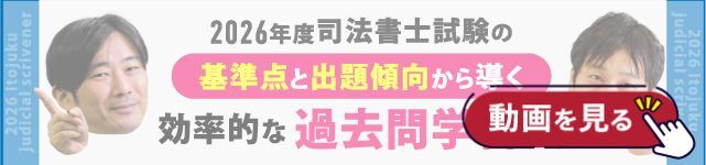 2024年 法改正ポイント講義
