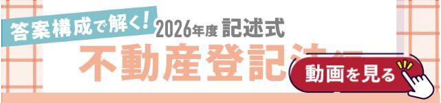 2024年 法改正ポイント講義