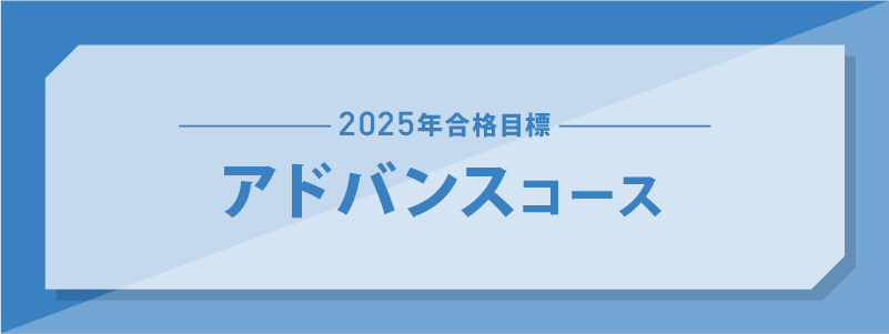 伊藤塾アドバンスコーステキスト2024 司法書士 伊藤塾アドバンスコーステキスト2024 司法書士