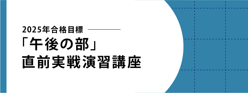 伊藤塾 司法書士試験2025年合格目標 演習コース 2025年合格目標 演習 伊藤塾 司法書士試験2025年合格目標 演習コース 2025年合格目標 演習