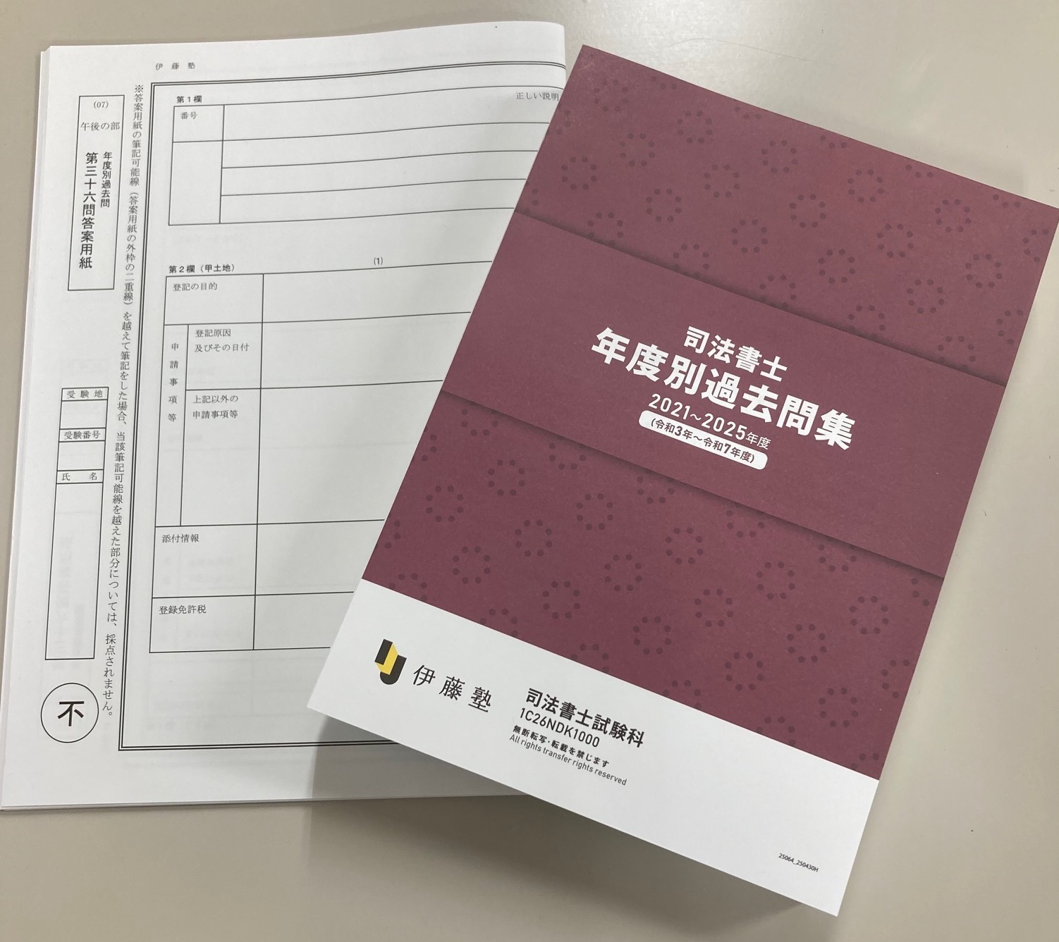 新品未使用・伊藤塾・テキスト・司法書士・2023年合格目標用 2023年合格目標 司法書士試験専用 厳選六法｜伊藤塾 司法書士試験科