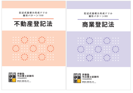 2027年合格目標 司法書士入門講座 本科生プラス/本科生 一括配信コース 2027年合格目標 司法書士入門講座 本科生プラス/本科生 一括配信コース