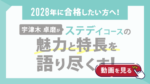 2028年合格目標 司法書士入門講座 本科生 ステディコース | 対策講座 2028年合格目標 司法書士入門講座 本科生 ステディコース | 対策講座