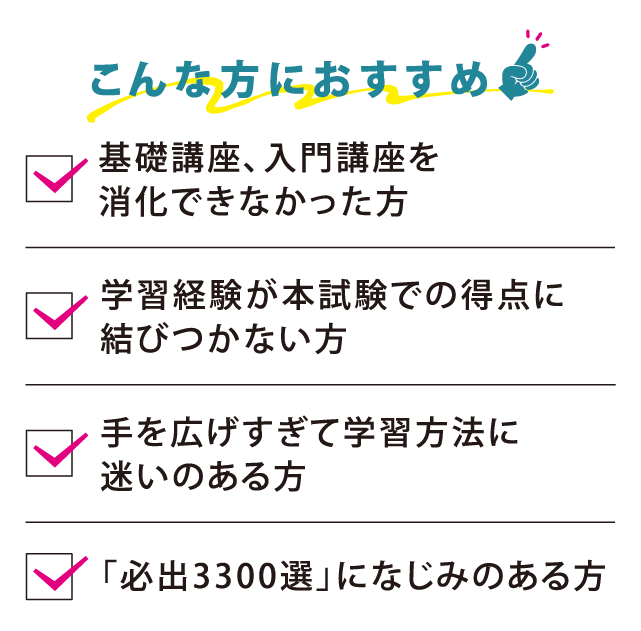 2027年合格目標 学習経験者向けExceedコース | 対策講座案内 | 司法