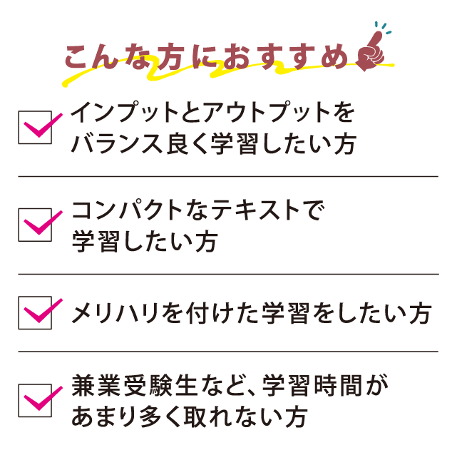 2027年合格目標 アドバンスコース | 対策講座案内 | 司法書士試験 | 伊藤塾