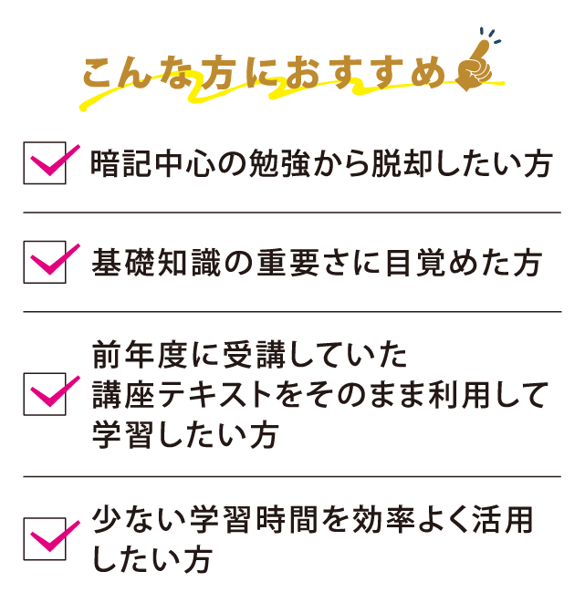 こんな方におすすめ