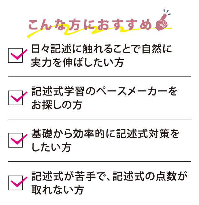 こんな方におすすめ