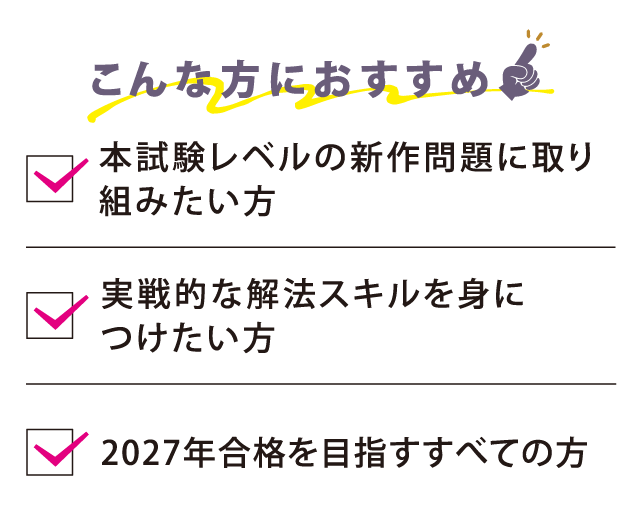 こんな方におすすめ