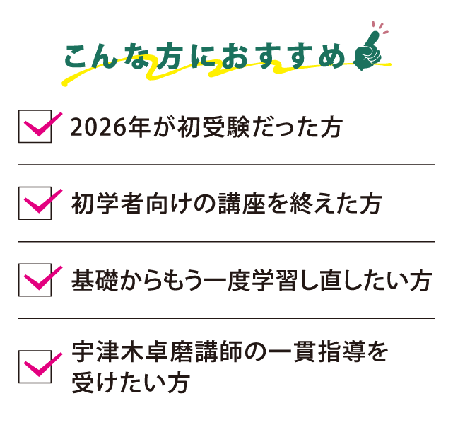 こんな方におすすめ