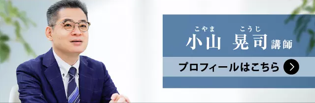 2027年合格目標 学習経験者向けExceedコース | 対策講座案内 | 司法