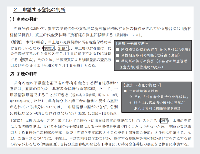 2027年合格目標 プラクティカルコース | 対策講座案内 | 司法書士試験