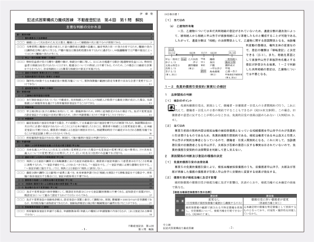 2027年合格目標 演習コース | 対策講座案内 | 司法書士試験 | 伊藤塾 2027年合格目標 演習コース | 対策講座案内 | 司法書士試験 | 伊藤塾