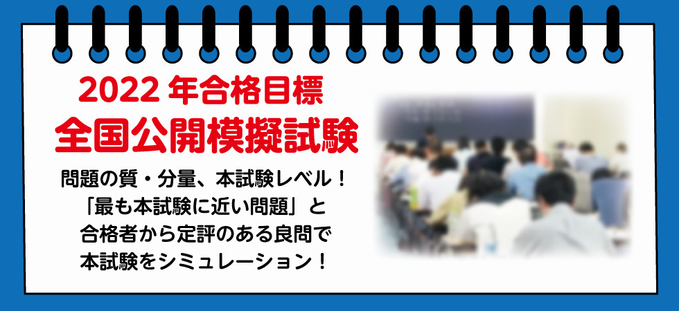 記名の有無VS25-097 伊藤塾 司法書士 全国公開模擬試験 第1/2回/プレ模試 解説集【問題冊子付き】 2023年合格目標セット 計3冊 80R4D