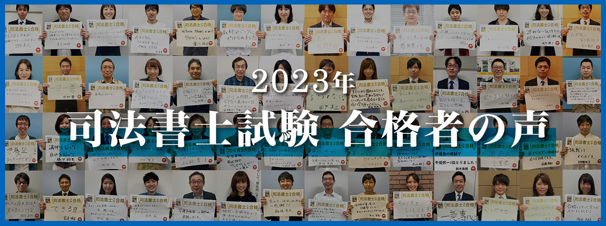 伊藤塾2023年合格目標　司法書士テキスト　11科目全セット　2023年合格目標 伊藤塾2023年合格目標 司法書士テキスト 11科目全セット 2023年合格
