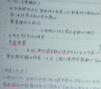 間違いノート（記述式）