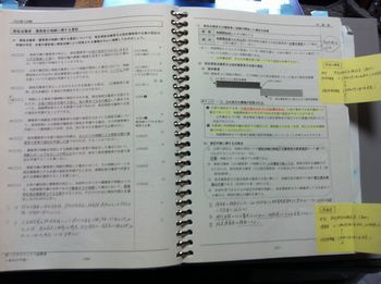 クライマックス総整理テキスト。