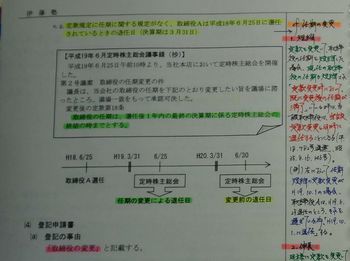 欄外への書き込み