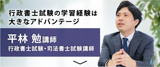 平林 勉講師