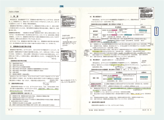 2027年合格目標 学習経験者向けステディコース | 対策講座案内 | 司法
