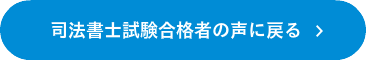 受講相談する